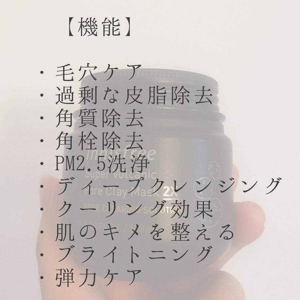 スーパーヴォルカニック　ポア　クレイマスク/innisfree/洗い流すパック・マスクを使ったクチコミ（3枚目）