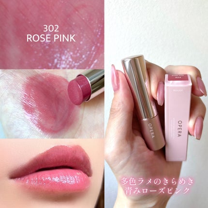 オペラ グロウリップティント/OPERA/リップティントを使ったクチコミ(2枚目)