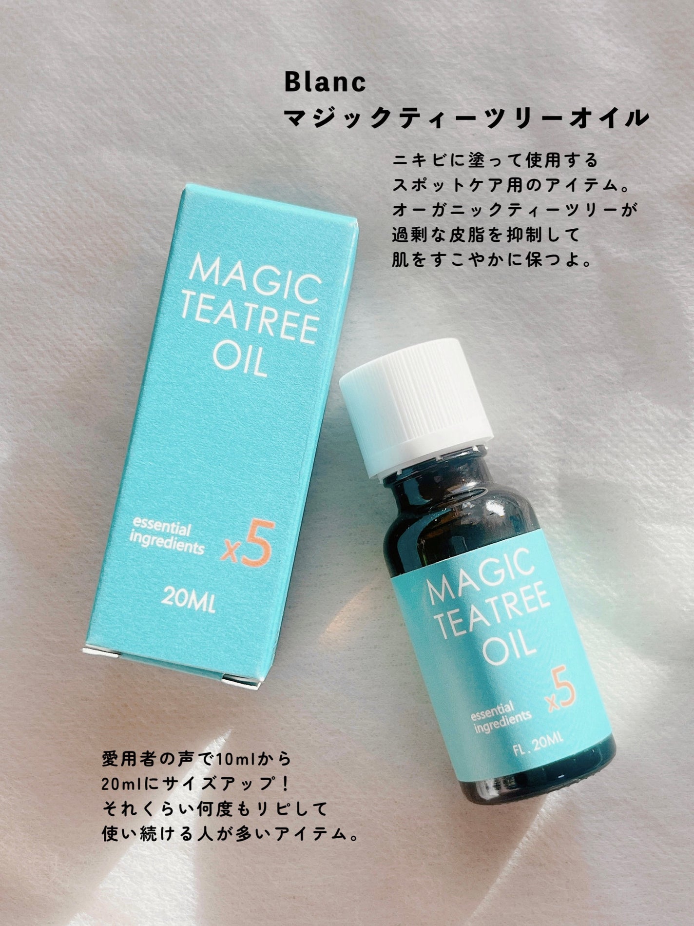 マジックティーツリーオイル/ブラン/フェイスオイルを使ったクチコミ(2枚目)