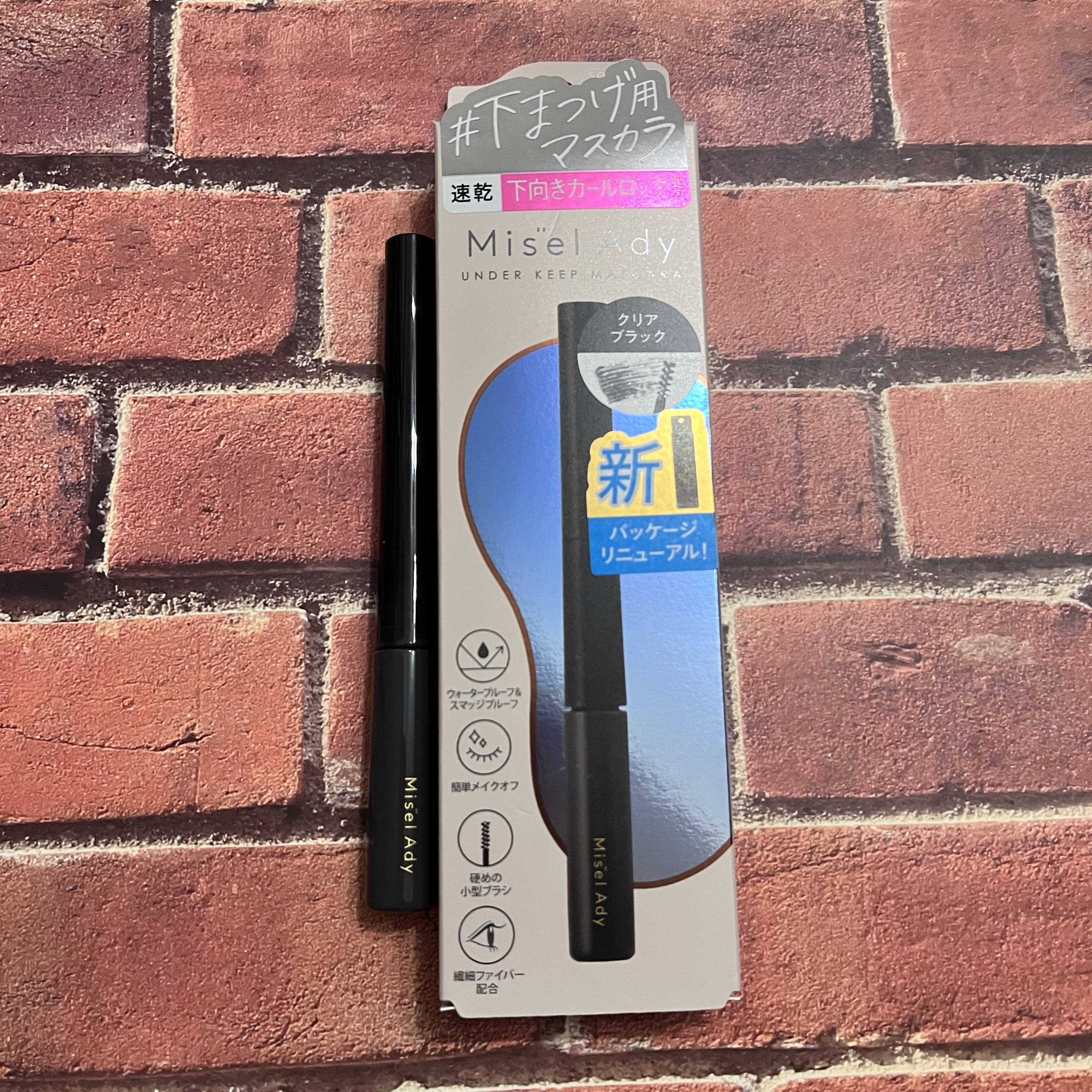 ミゼルエディ アンダーキープマスカラ/ミゼルエディ/マスカラを使ったクチコミ（1枚目）