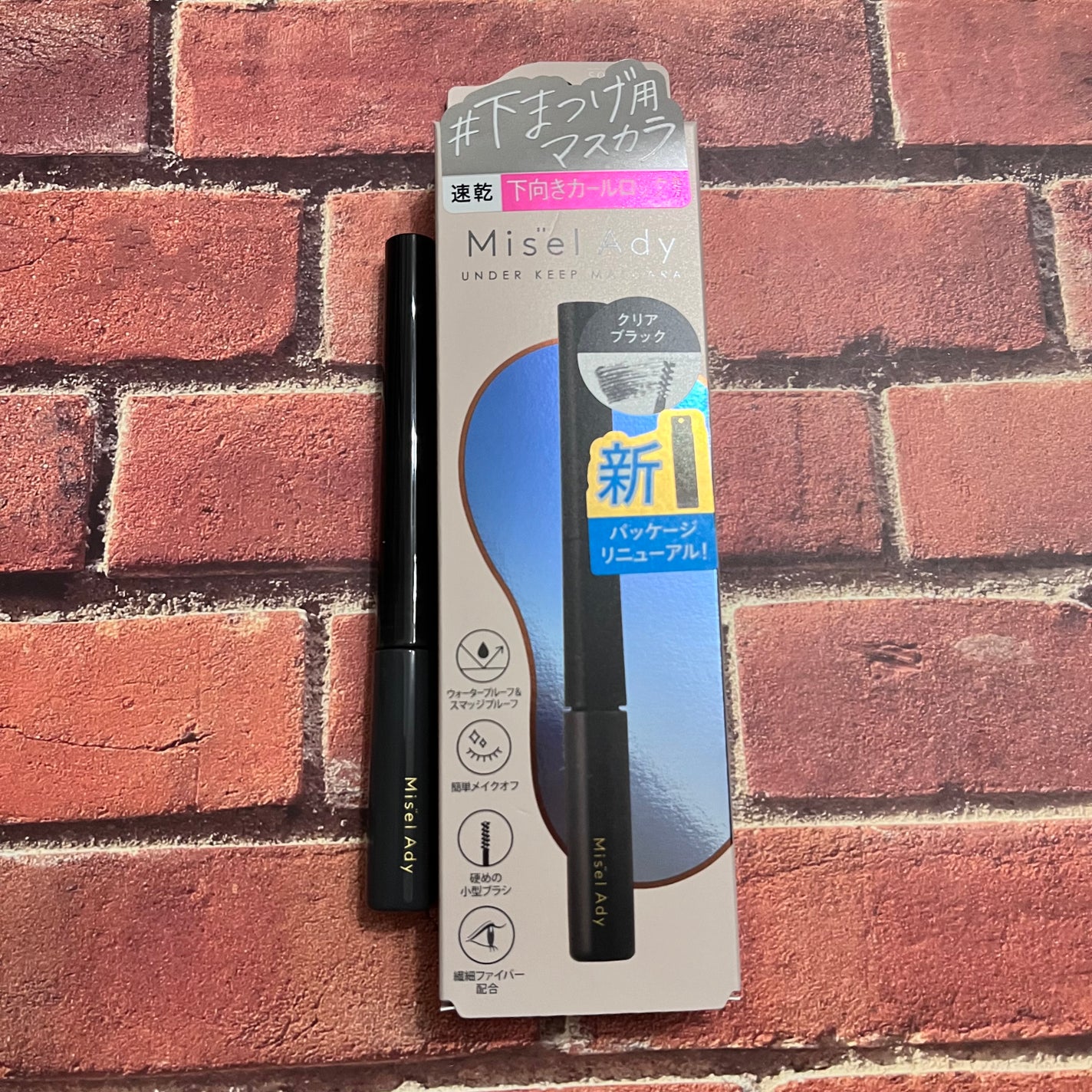 ミゼルエディ アンダーキープマスカラ/ミゼルエディ/マスカラを使ったクチコミ(1枚目)