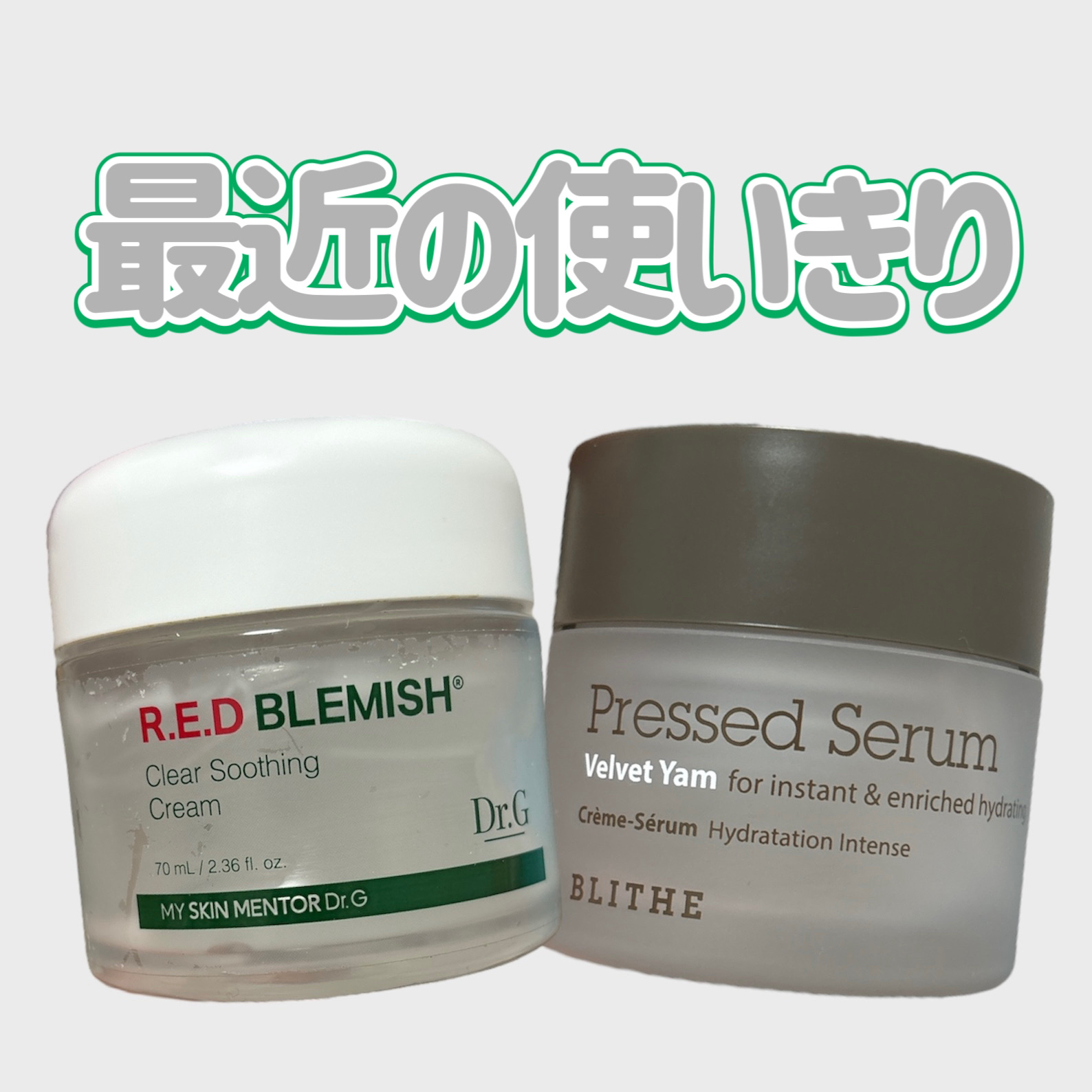 Pressed Serum Velvet Yam/BLITHE/美容液を使ったクチコミ（1枚目）