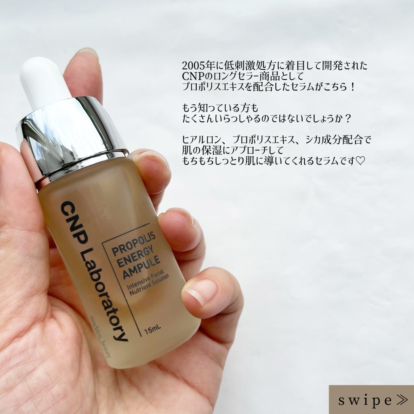 プロポリス エネルギーアンプル/CNP Laboratory/美容液を使ったクチコミ（2枚目）