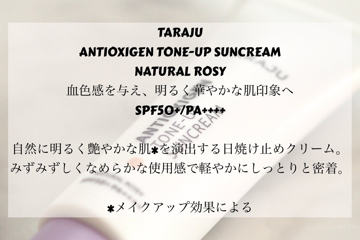 TONE-UP SUNCREAM/大熊製薬/化粧下地を使ったクチコミ(2枚目)