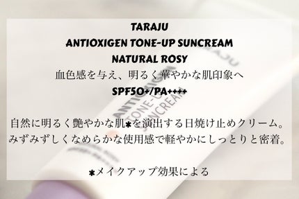 TONE-UP SUNCREAM/大熊製薬/化粧下地を使ったクチコミ(2枚目)