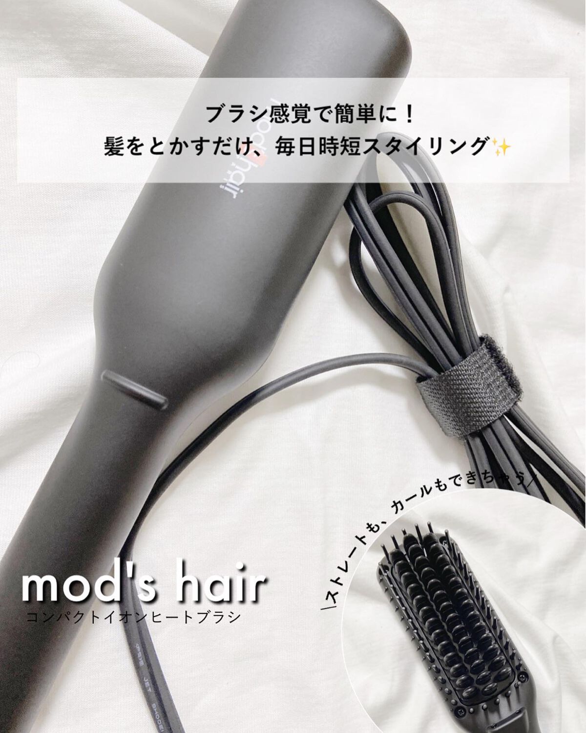スタイリッシュ コンパクトイオンヒートブラシ MHB-3040-K/mod's hair/ヒートブラシを使ったクチコミ(1枚目)