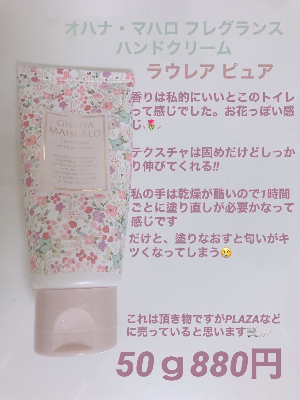 ハンドクリーム シャボン/フィアンセ/ハンドクリームを使ったクチコミ（2枚目）