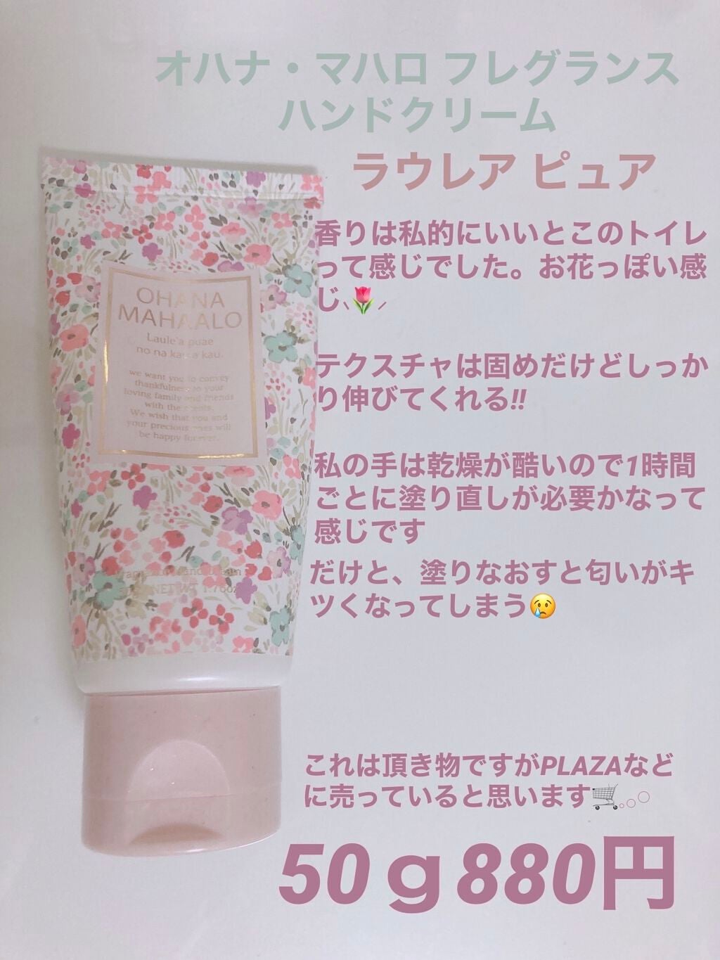 ハンドクリーム シャボン/フィアンセ/ハンドクリームを使ったクチコミ(2枚目)