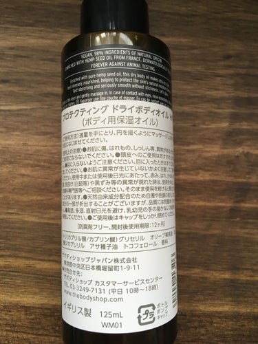 ボディケア難民の方、後生なのでぜひこの2点を使ってみて下さい🙇‍♀️💖
この2点を一緒に使うことがめちゃめちゃ大事です🙏
そうすれば令和3年度のBODYの治安は守られたも同然です😎💞



💎THE BODYSHOP
ボディバター シア
200㎖ ￥2530(税込)

💎THE BODYSHOP
プロテクティング ドライボディオイル
125㎖ ￥2970(税込)



肘膝かかとが常に粉吹き芋状態だったんですが、この2点のダブル使いで肌の治安がめちゃめちゃ良くなりました🙆！！！



ボディショップのボディバターは言わずと知れた名品なんですが、このボディオイルもめちゃめちゃ良いんです！



お風呂上がりにボディオイルを全身に塗り込み、その上からボディバターを付けると乾燥知らずのお肌になります…



ボディオイルがブースターの役割を果たしてくれるのでボディバターが馴染むこと馴染むこと………



しかもこのボディオイル全然ベタつかないんです😭💖



夏にオイルは付けたくないって思うのが普通だと思うんですが、このオイルは一年中いけます
まだ夏に塗ってないけど分かる、これはイケルヤツ。



そしてこのボディオイル、香りがめちゃめちゃ良い…


私はHEMPを使っているんですが、寝る前にピッタリの安らぐ香り…
他のラインナップもモリンガとかオリーブとかナチュラルな感じでめちゃめちゃ良き…



飽きない香りだし好き嫌い分かれづらいと思うので家族みんなで使えます👪




ボディバターは、香りによってノーマル〜ベリードライまでありますが好きな香りで選んでもよし、乾燥具合で選んでもよしだと思います😎👍




この2つさえ買えば恐らく1年持つし、全身の治安が守られるので本当に手放せません…



カバンにも忍ばせやすいので仕事場で乾燥が気になったらオイル塗り塗りしたりもできます☺️ 



THE BODY SHOP
シア ボディバター
プロテクティング ドライボディオイル HP
 #私の上半期ベスコス2021 の画像 その2