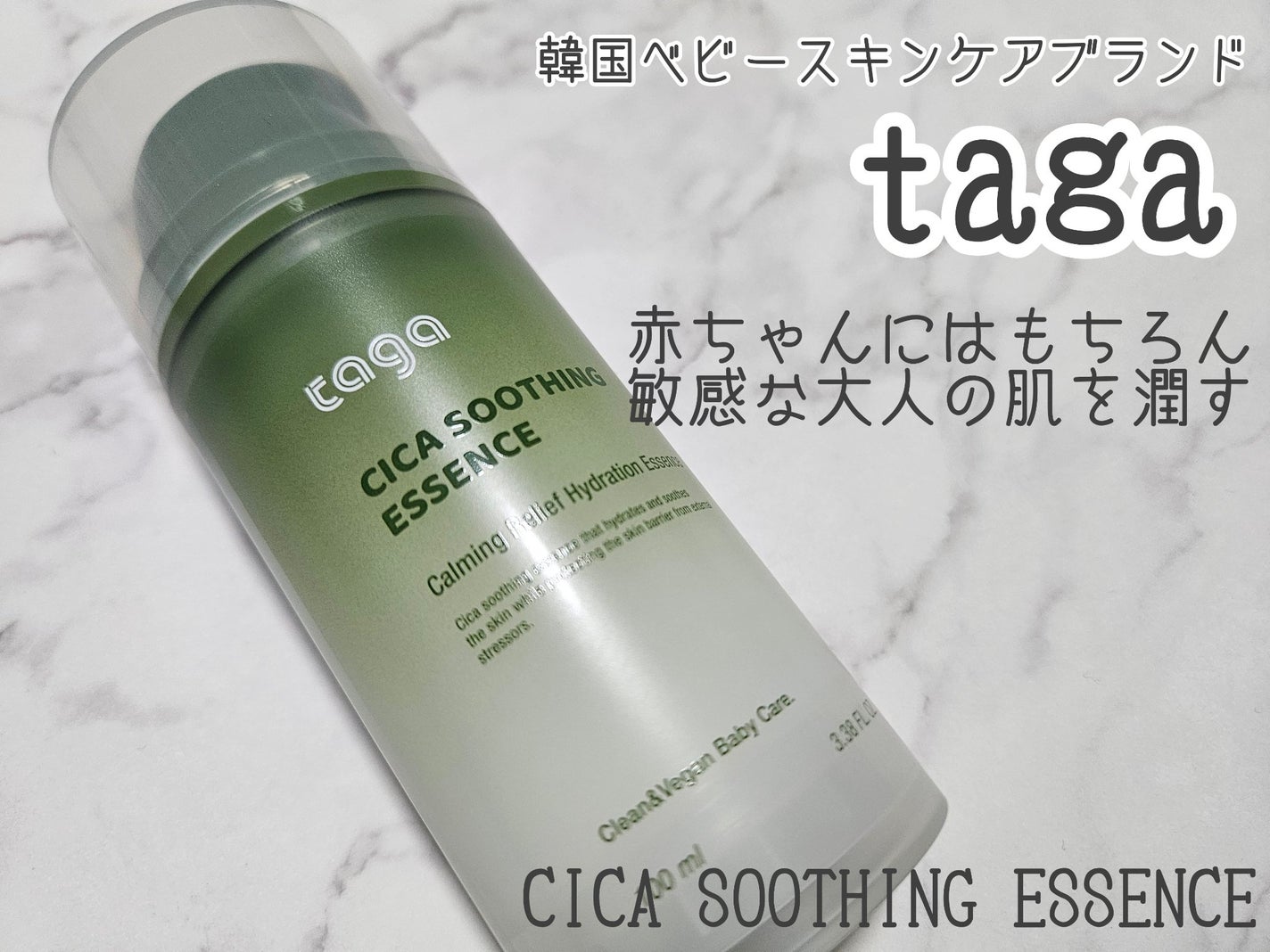 シカ スージングエッセンス/TAGA/フェイスクリームを使ったクチコミ(1枚目)