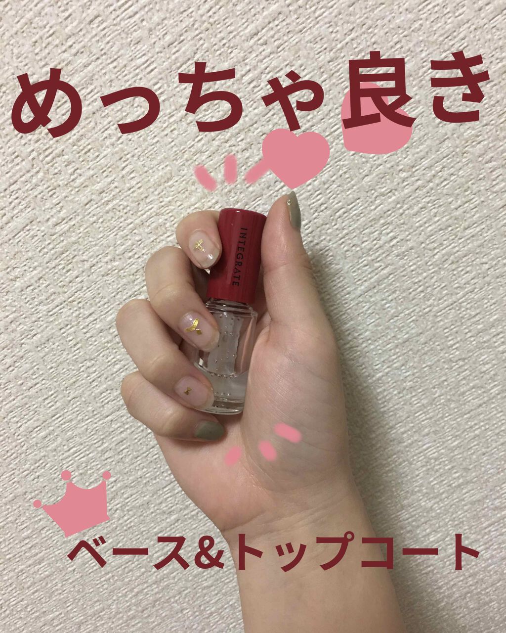 トップ&ベースコート N|インテグレートの口コミ - 久しぶりに トップ&ベースコート N|インテグレートの口コミ - 久しぶりに