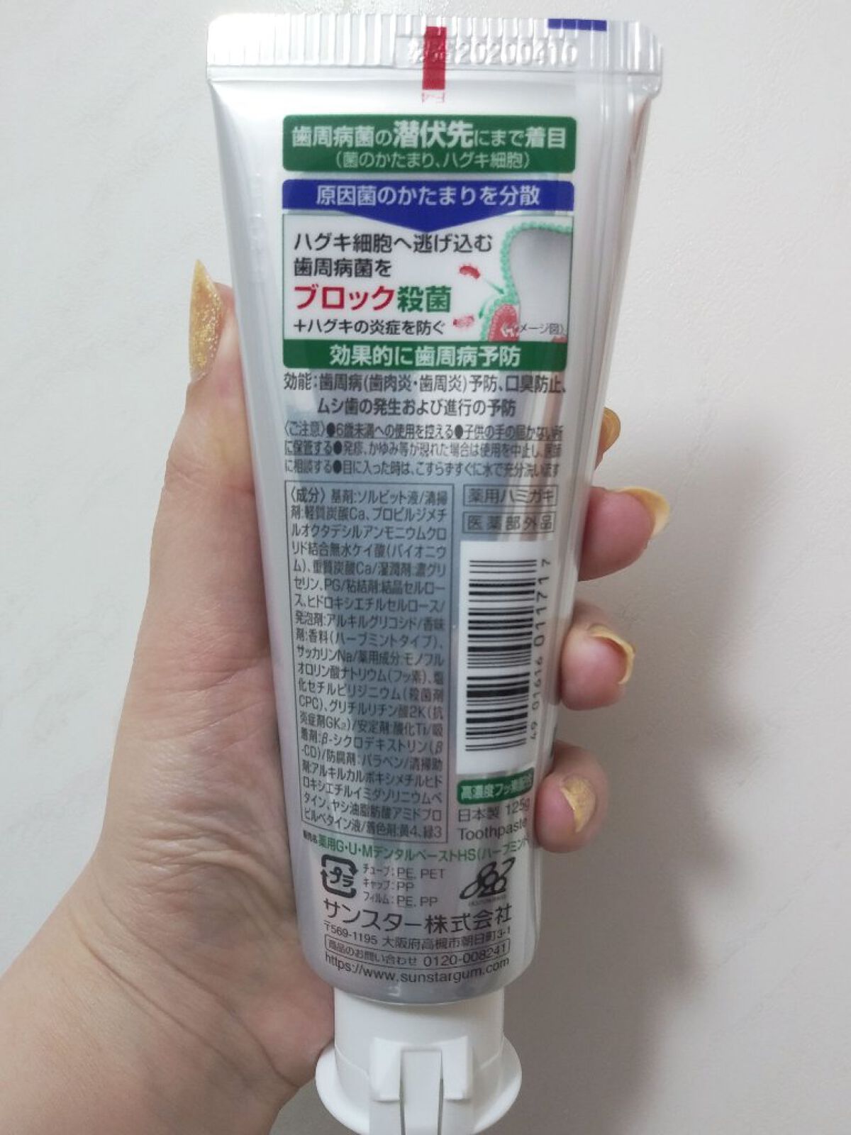 ピュオーラGRAN いたわりハグキケア/ピュオーラ/歯磨き粉を使ったクチコミ（3枚目）