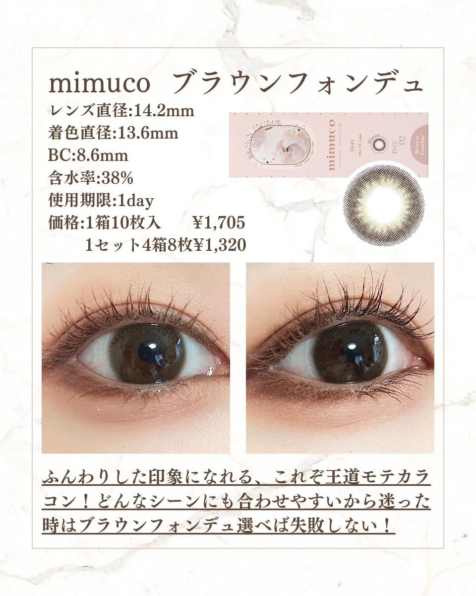 mimuco 1day/mimuco/ワンデー(1DAY)カラコンを使ったクチコミ(3枚目)