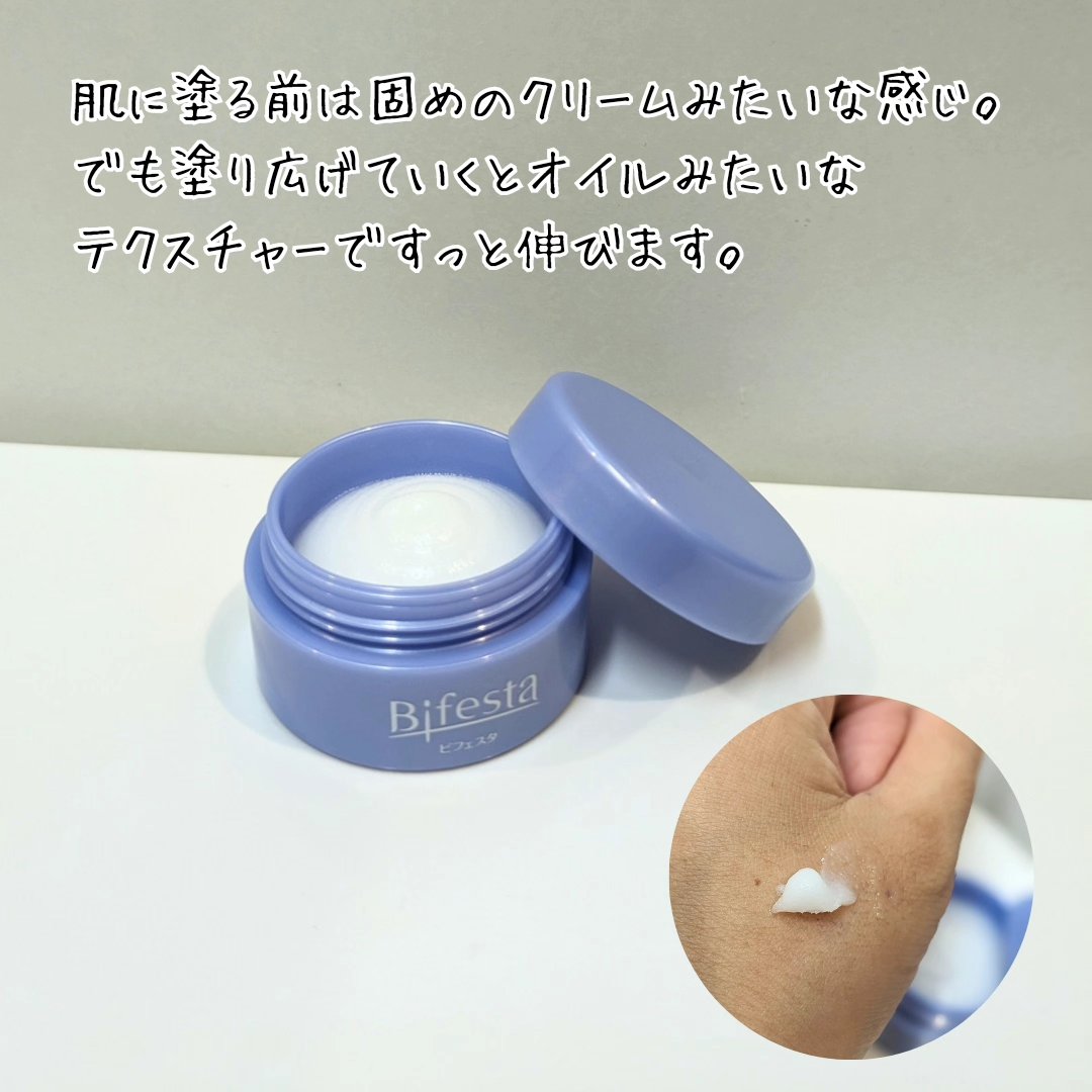 リップセラムパック/ビフェスタ/リップマスクを使ったクチコミ（3枚目）