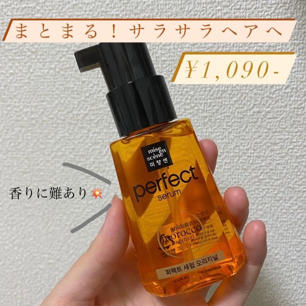 パーフェクト セラム オリジナル/miseenscene/ヘアオイルを使ったクチコミ(1枚目)