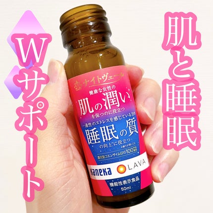 ナイトヴェール/カネカ/栄養ドリンクを使ったクチコミ(1枚目)