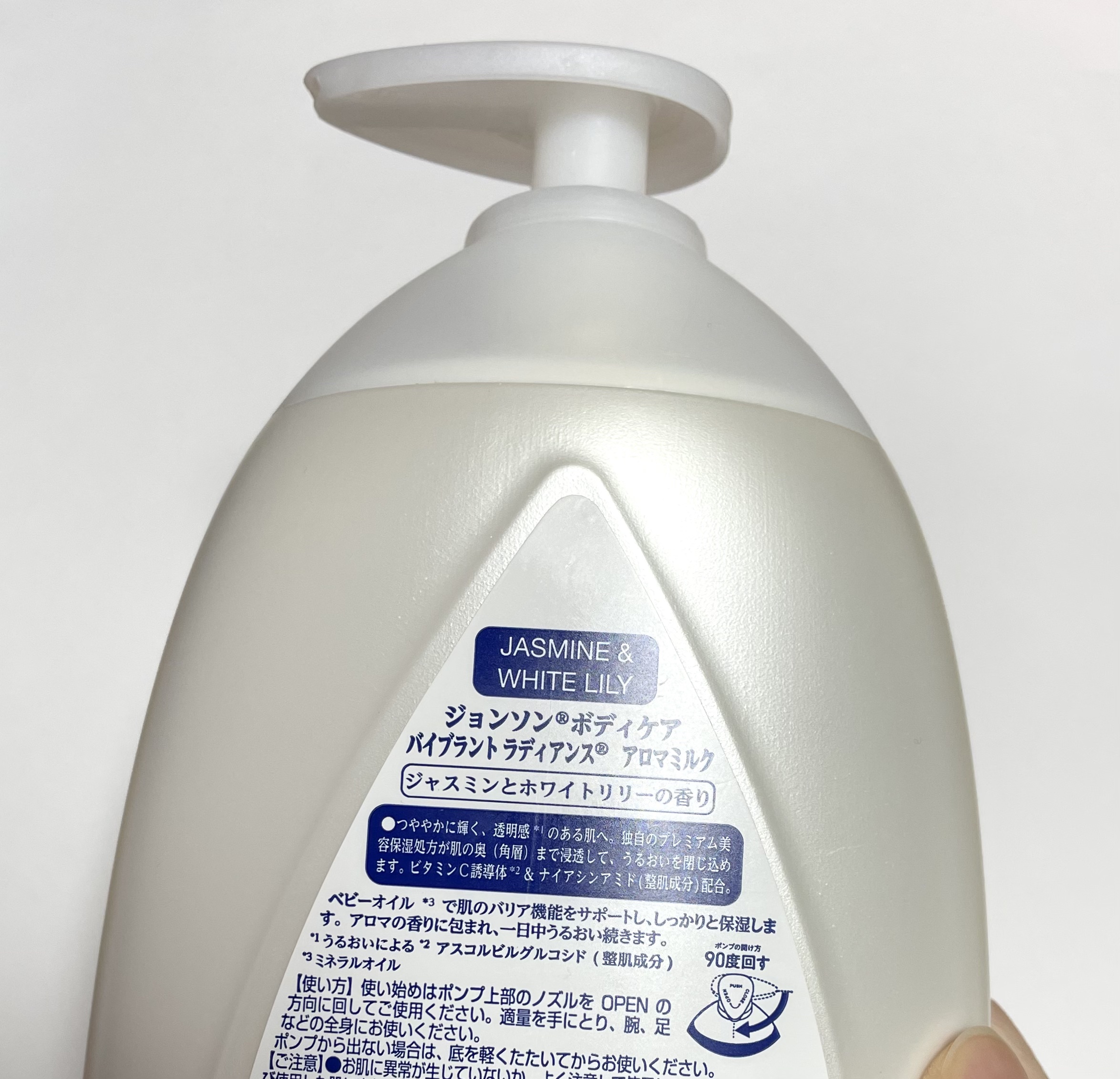 バイブラント ラディアンス　アロマミルク/ジョンソンボディケア/ボディミルクを使ったクチコミ（2枚目）