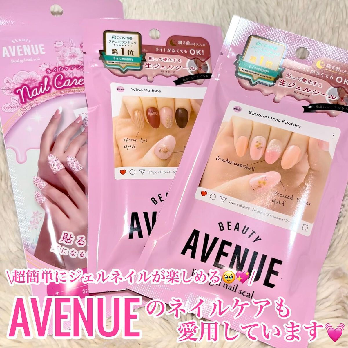 リアルジェルネイルシール/BEAUTY AVENUE/ネイルシールを使ったクチコミ（1枚目）