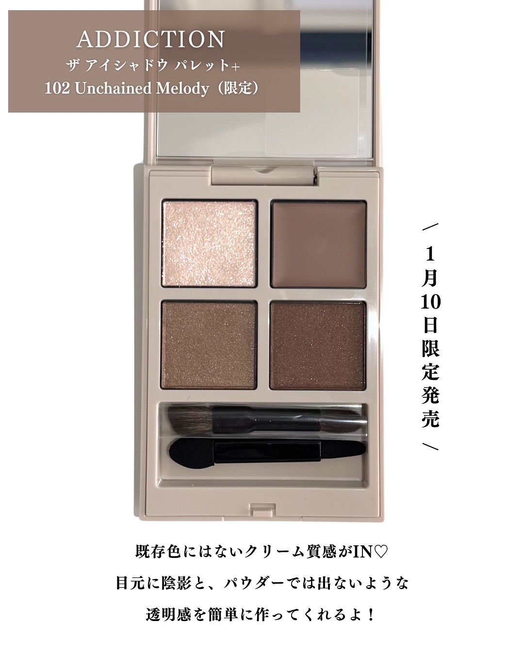 アディクション ザ アイシャドウ パレット + “サイレンスト セレニティ”/ADDICTION/アイシャドウパレットを使ったクチコミ（2枚目）