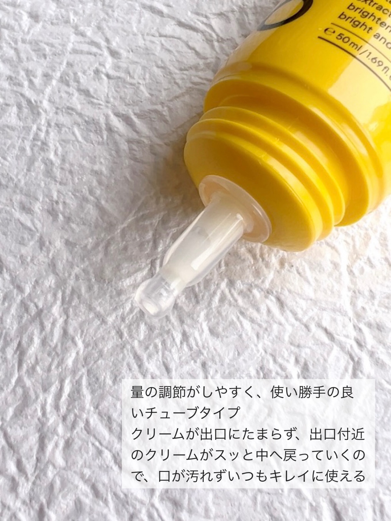 プロビタC ブライトニングクリーム/One-day's you/フェイスクリームを使ったクチコミ（3枚目）