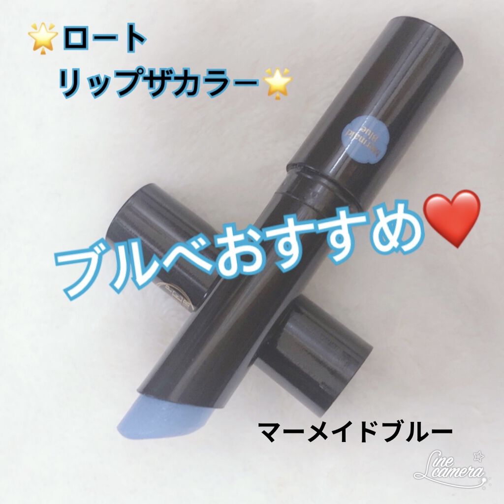 リップザカラー/リップザカラー/口紅を使ったクチコミ（1枚目）