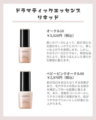 ドラマティックスキンセンサーベース NEO ラベンダー (ミニサイズ)8ml/マキアージュ/化粧下地を使ったクチコミ（3枚目）