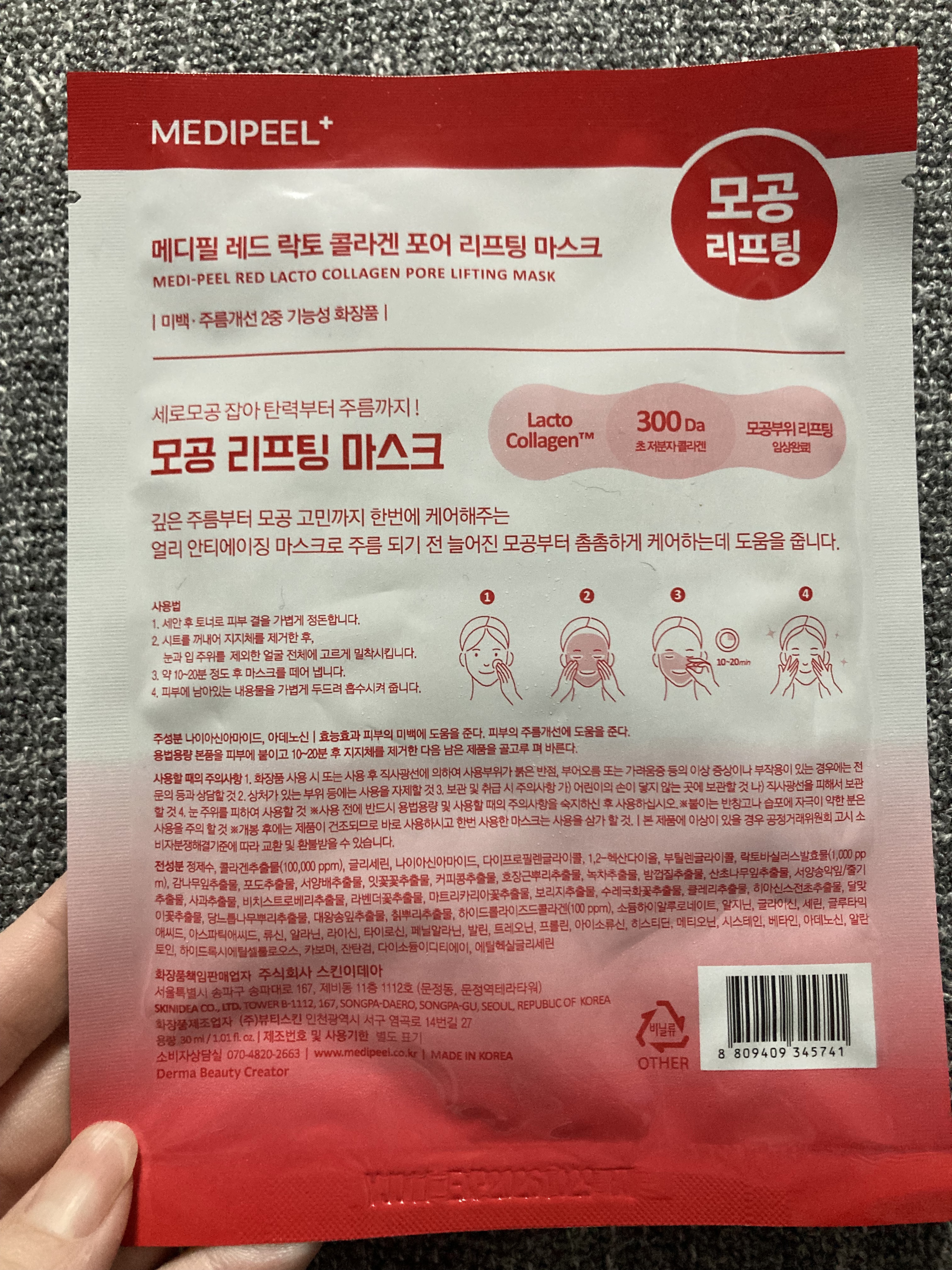 レッド ラクト コラーゲン フォアリフティング マスク/MEDIPEEL/シートマスク・パックを使ったクチコミ（2枚目）