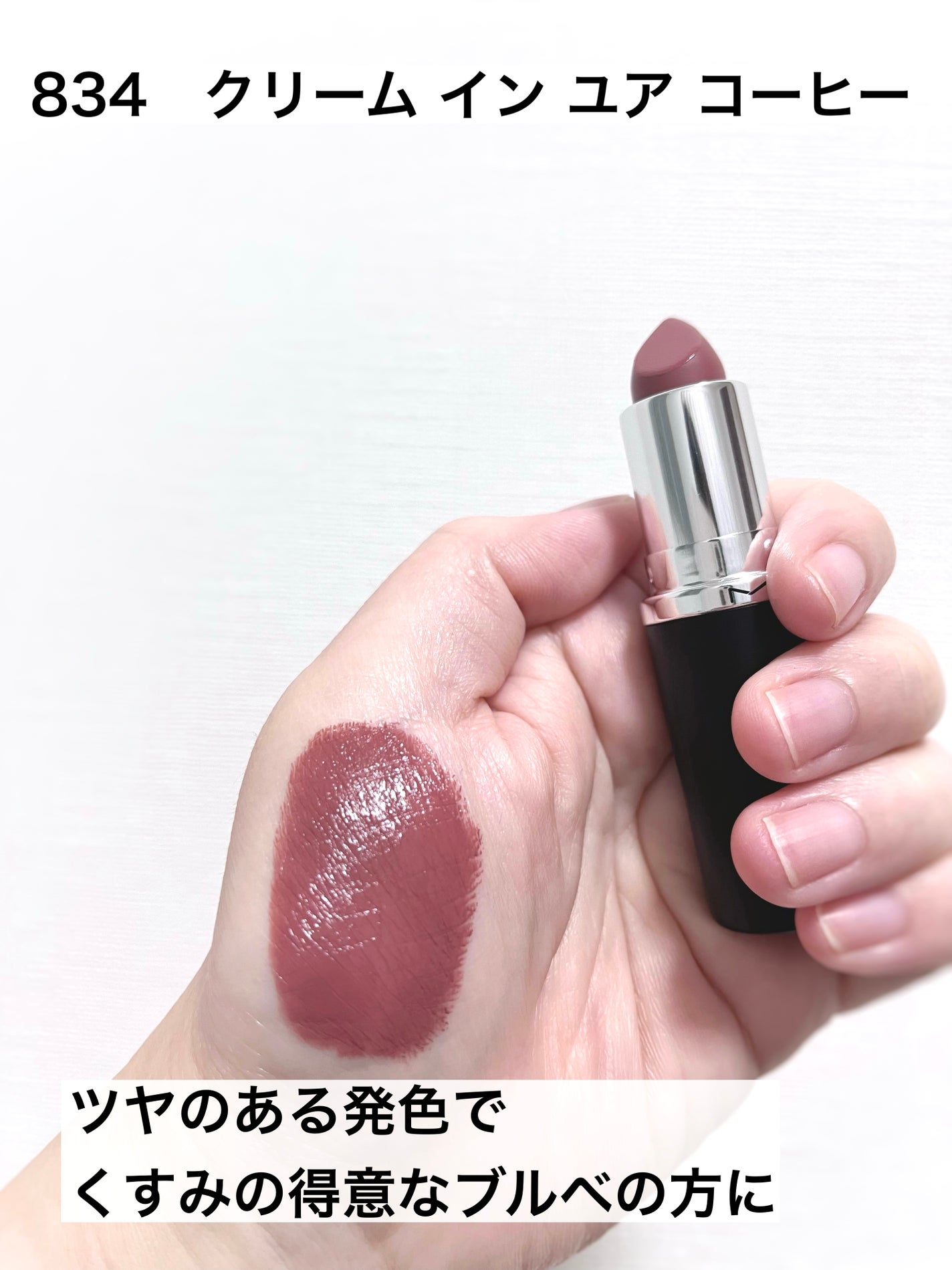 マキシマル スリーク サテン リップスティック/M・A・C/口紅を使ったクチコミ(8枚目)