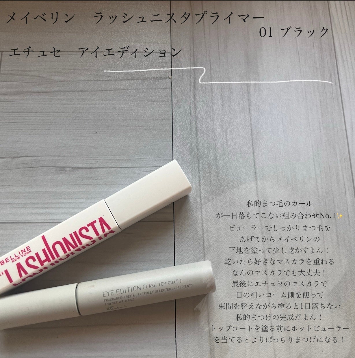 ã©ãã·ã¥ãã¹ã¿ããã©ã€ããŒ/MAYBELLINE NEW YORK/ãã¹ã«ã©äžå°ã䜿ã£ãã¯ãã³ãïŒ7æç®ïŒ