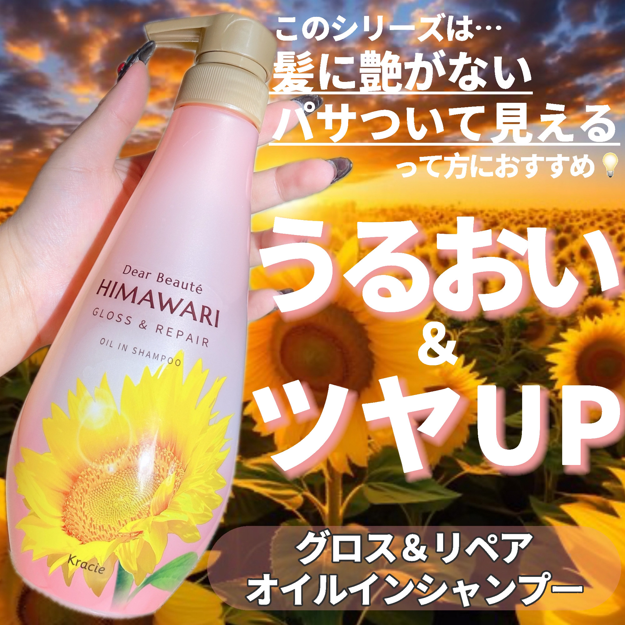 オイルインシャンプー／オイルインコンディショナー (グロス＆リペア)/ディアボーテ/市販シャンプーを使ったクチコミ（2枚目）