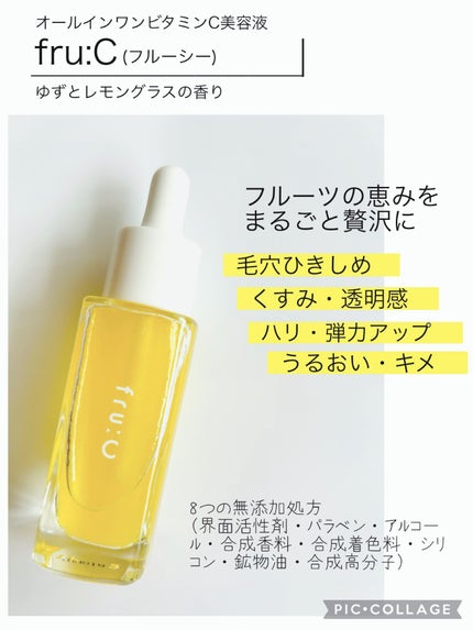 fru:C/Fru:C/美容液を使ったクチコミ(1枚目)