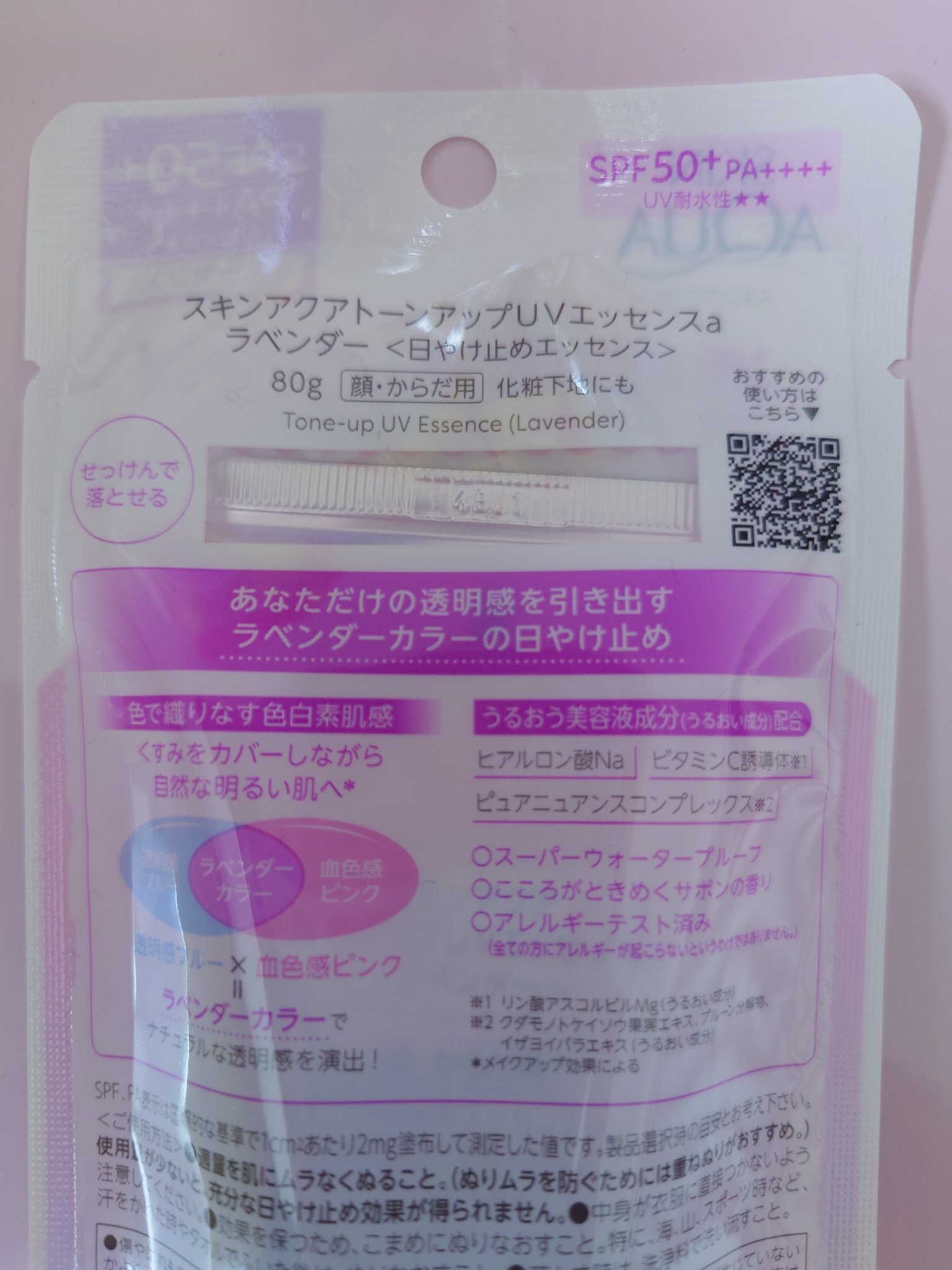 スキンアクア トーンアップUVエッセンス/スキンアクア/日焼け止めクリームを使ったクチコミ（2枚目）