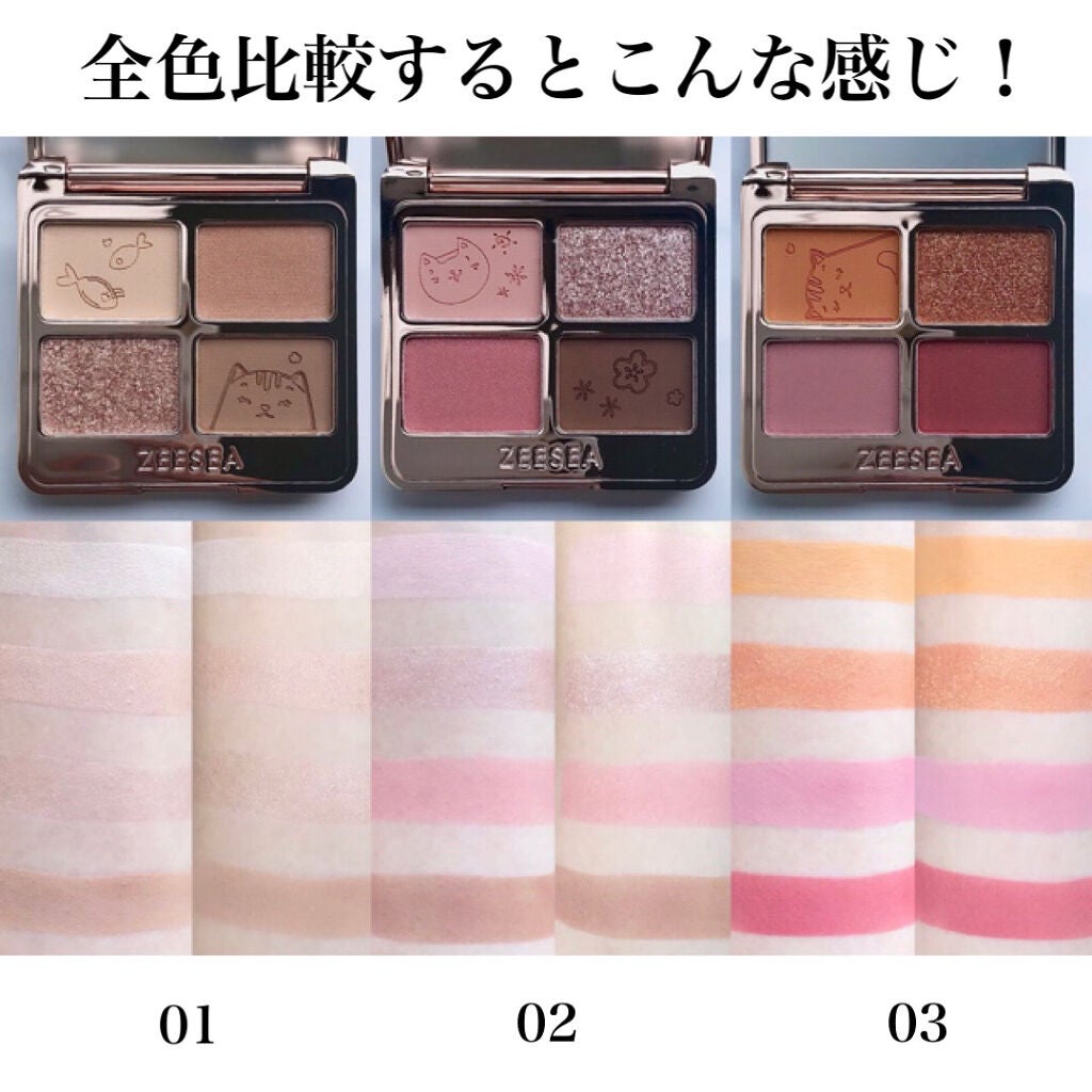アニマルアイシャドウ(4シェード)/ZEESEA/アイシャドウパレットを使ったクチコミ(9枚目)
