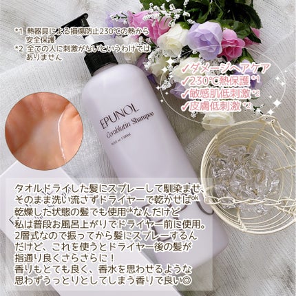 セラブルーチンスプレー/Epunol/プレスタイリング・寝ぐせ直しを使ったクチコミ(3枚目)