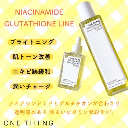 ビタミンブライトニングマスク/ONE THING/シートマスク・パックを使ったクチコミ(2枚目)