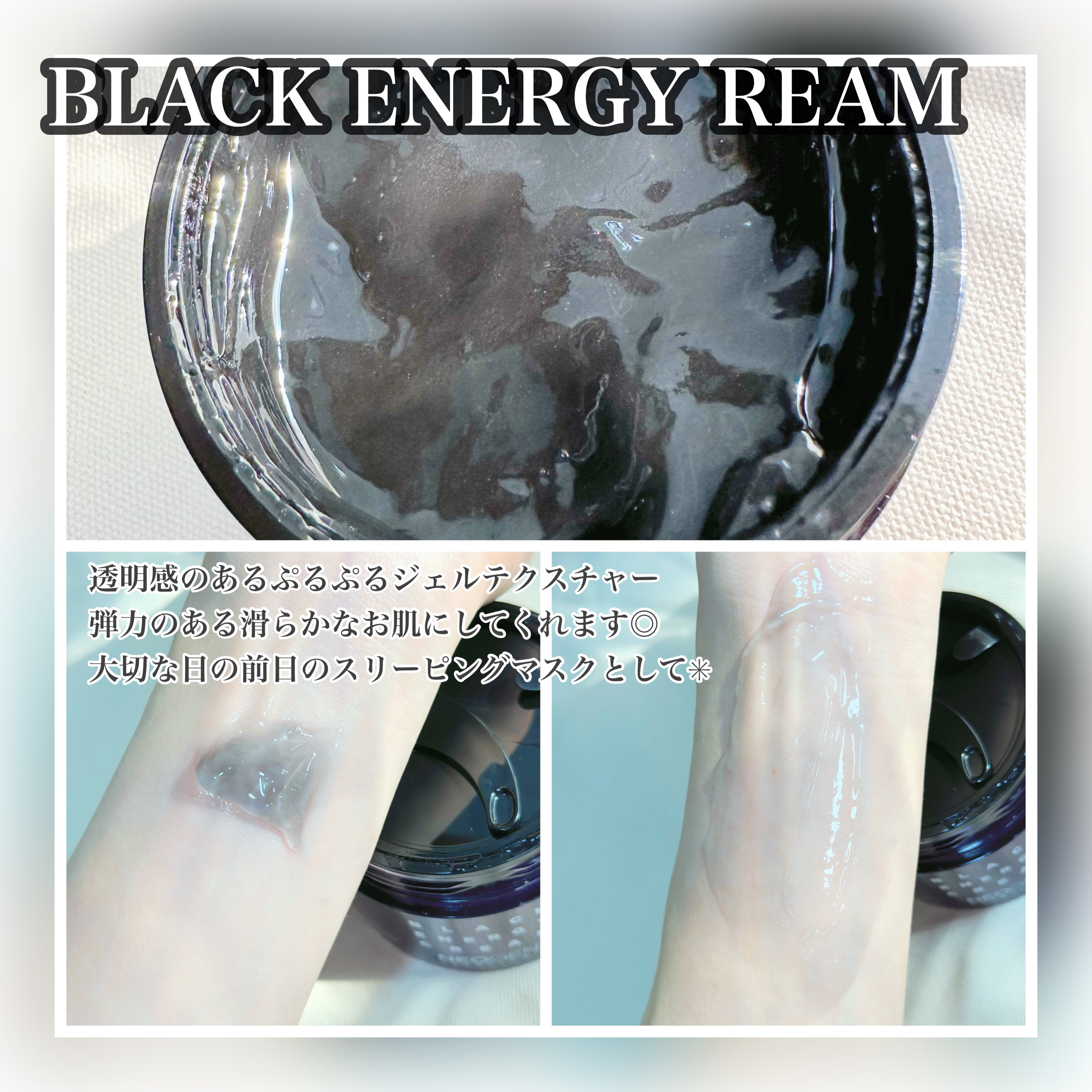 NEOGEN(ネオゼン) ブラックエナジークリーム 80ml/NEOGEN/フェイスクリームを使ったクチコミ（2枚目）