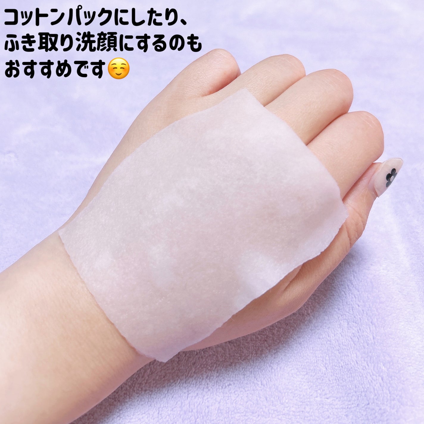 ピンクティーツリートナー/APLIN/化粧水を使ったクチコミ(2枚目)