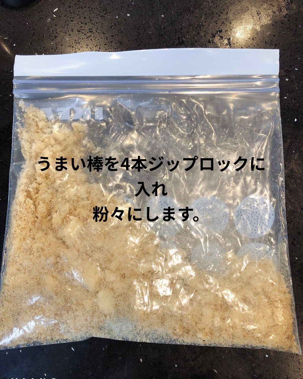 うまい棒/ノーブランド/食品を使ったクチコミ（2枚目）