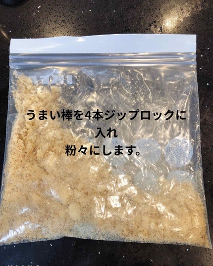 うまい棒/ノーブランド/食品を使ったクチコミ(2枚目)