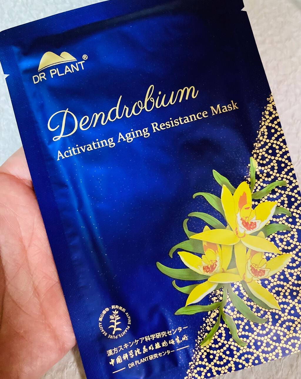 セッコク蘭エイジングケアマスクα/DR PLANT/シートマスク・パックを使ったクチコミ(1枚目)