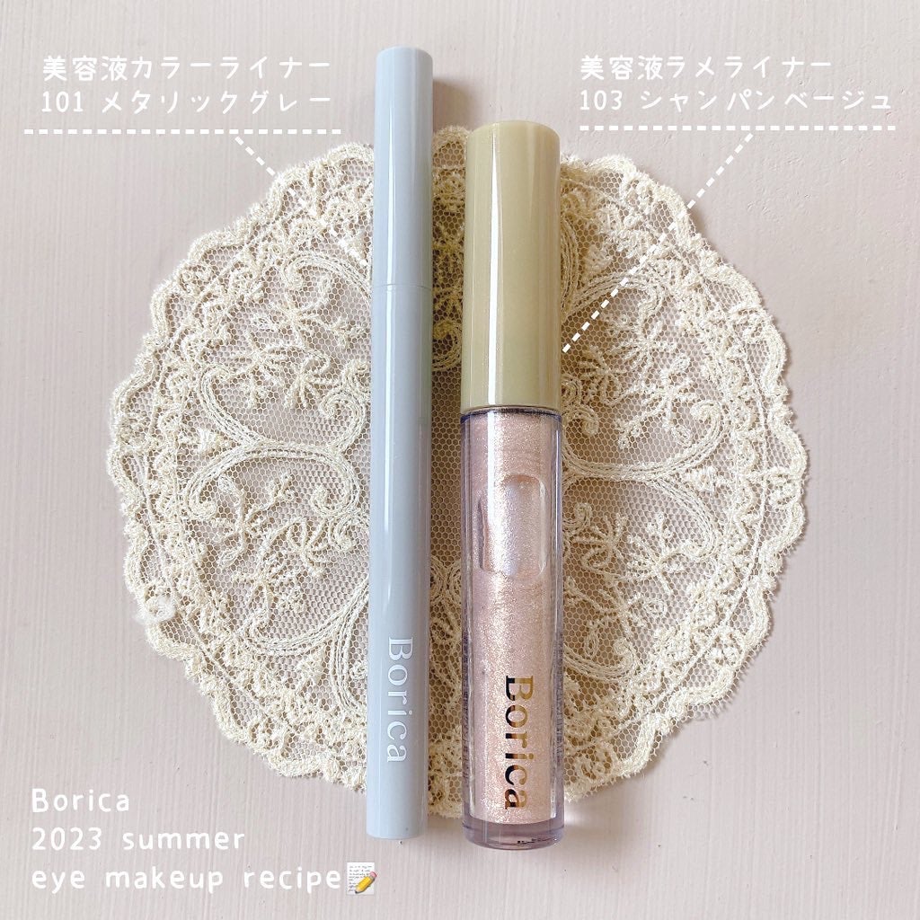 美容液ラメライナー/Borica/リキッドアイライナーを使ったクチコミ(1枚目)