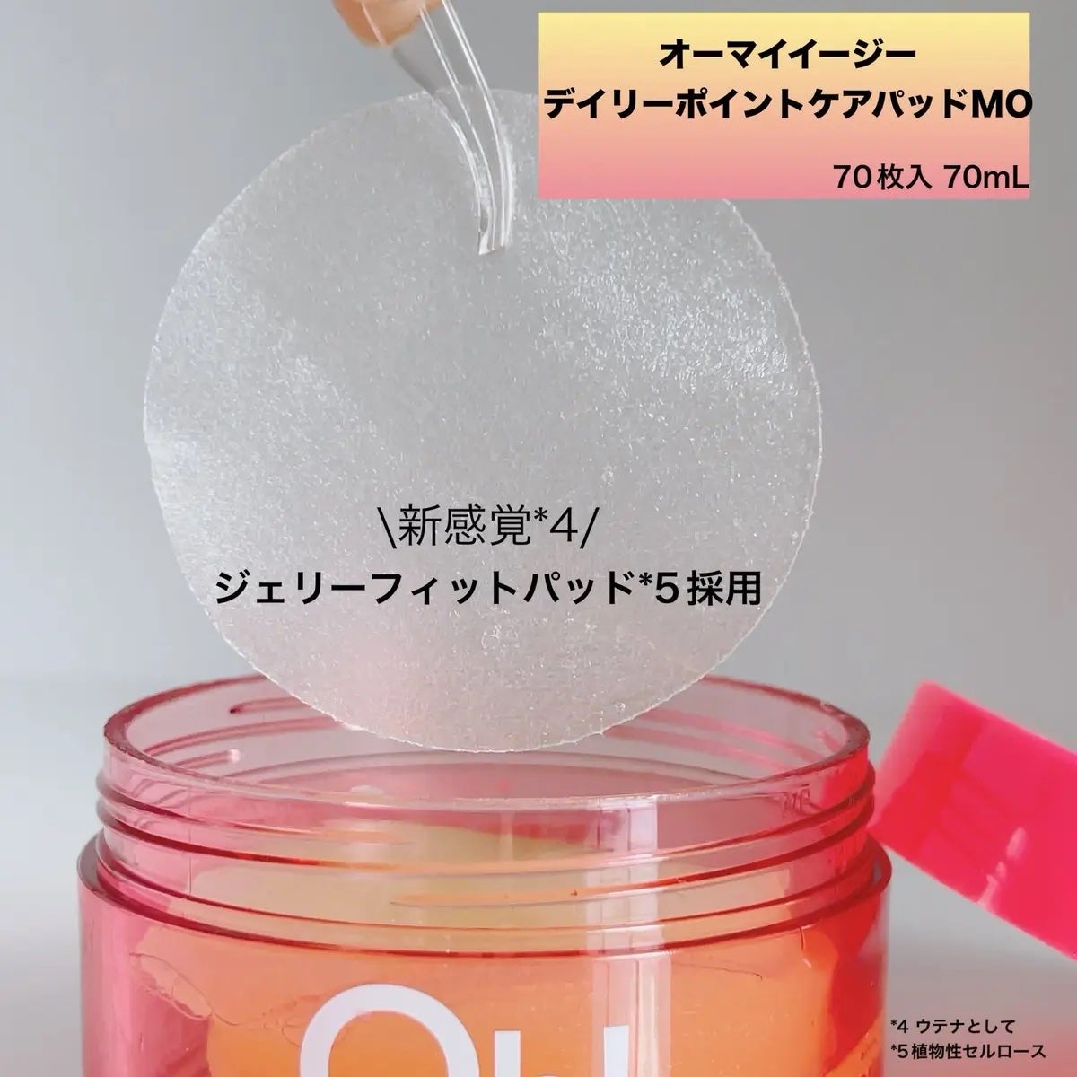 オーマイイージー デイリーポイントケアパッド MO /ウテナ/トナーパッドを使ったクチコミ(2枚目)