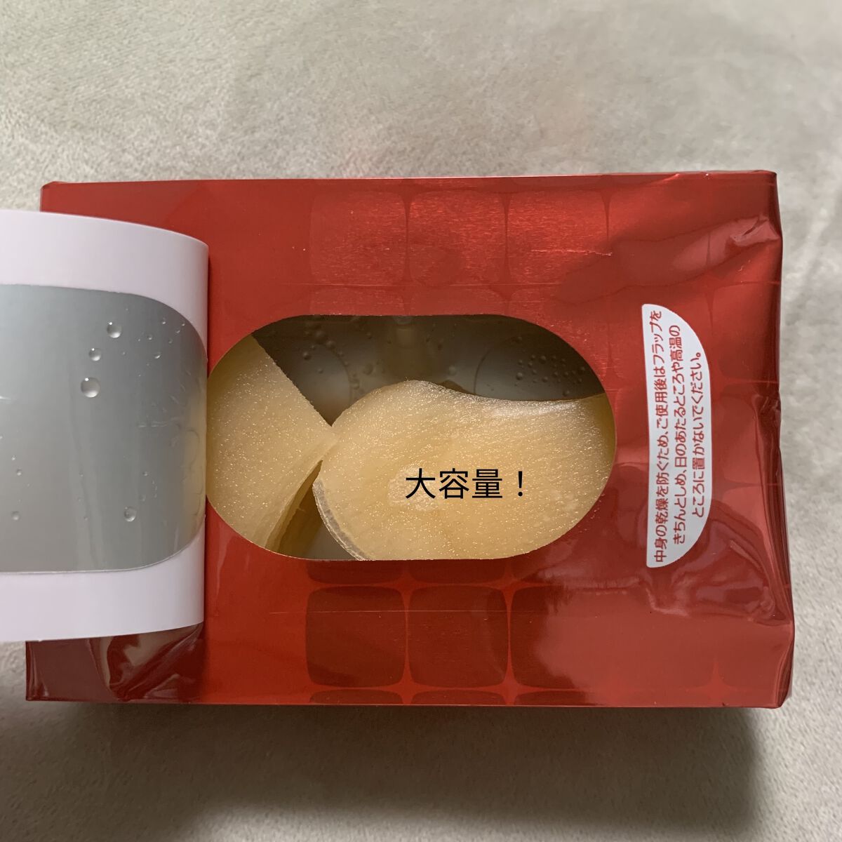 肌ふっくら アイゾーンマスク/クリアターン/シートマスク・パックを使ったクチコミ（3枚目）