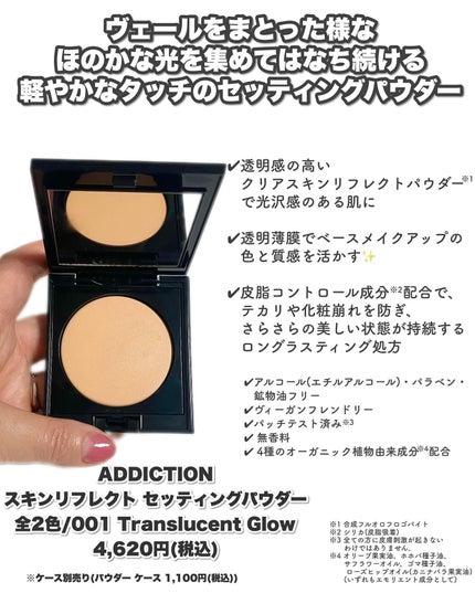 アディクション スキンリフレクト セッティングパウダー/ADDICTION/プレストパウダーを使ったクチコミ(2枚目)