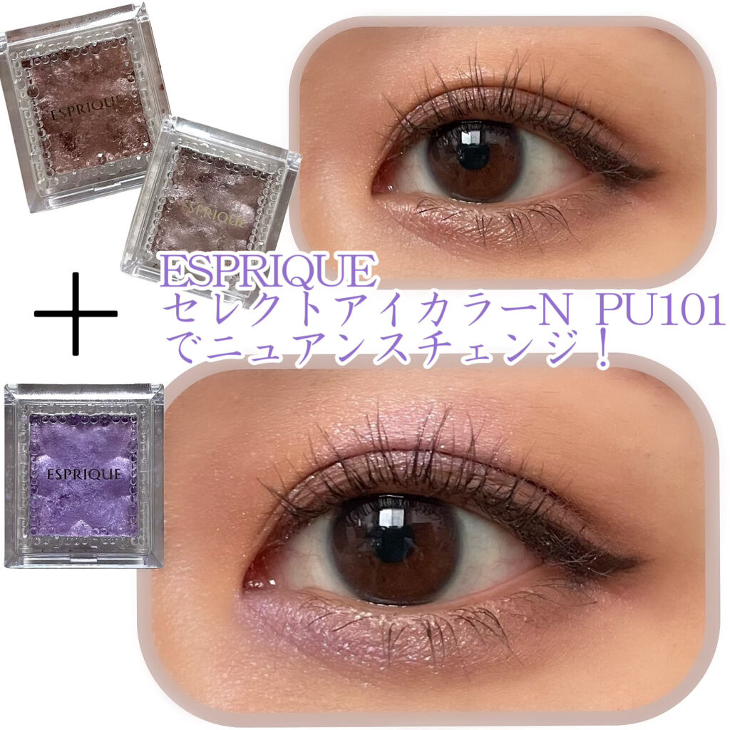 セレクト アイカラー Ｎ BR321/ESPRIQUE/単色アイシャドウを使ったクチコミ（1枚目）