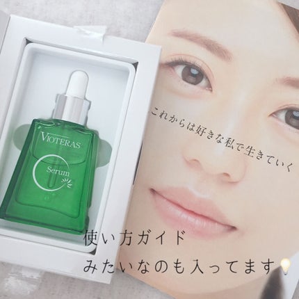 ヴィオテラス Cセラム/ヘルスビューティー/美容液を使ったクチコミ(6枚目)