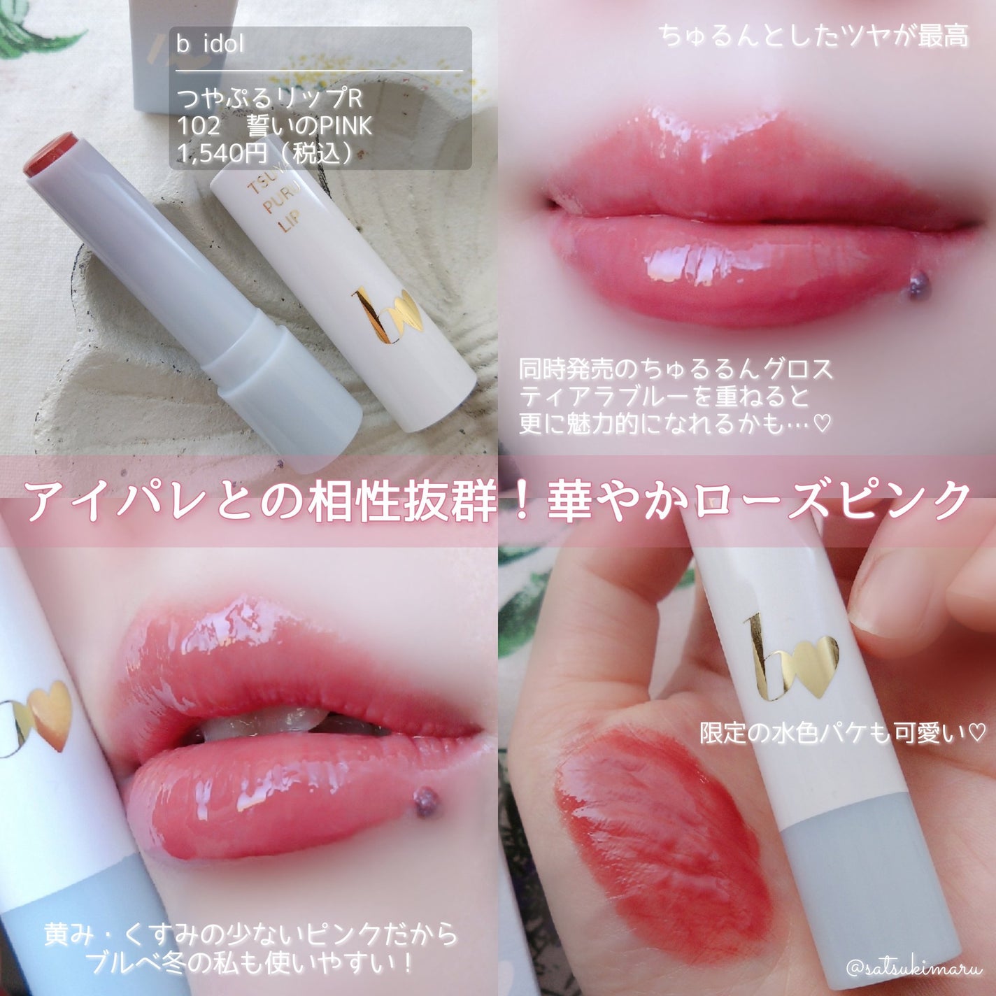 ã€ãã·ããªããR/b idol/å£çŽ
ã䜿ã£ãã¯ãã³ãïŒ6æç®ïŒ