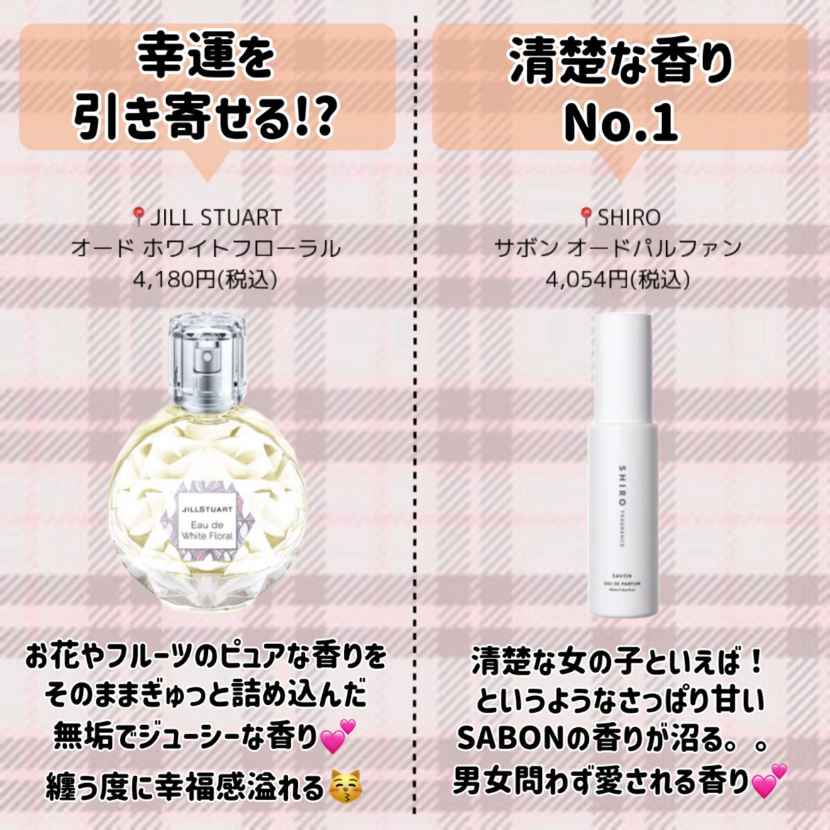 ボディミスト ピュアシャンプーの香り【パッケージリニューアル】/フィアンセ/香水(レディース)を使ったクチコミ（3枚目）