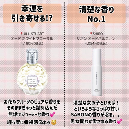 ボディミスト ピュアシャンプーの香り【パッケージリニューアル】/フィアンセ/香水(レディース)を使ったクチコミ(3枚目)