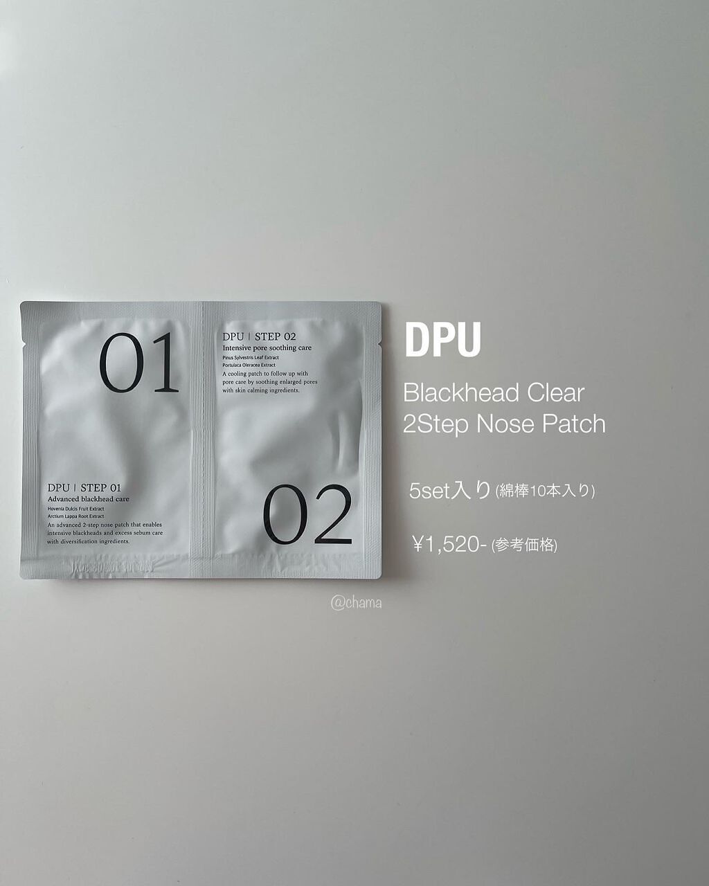 Blackhead Clear 2Step Nose Patch/DPU/その他スキンケアを使ったクチコミ（2枚目）